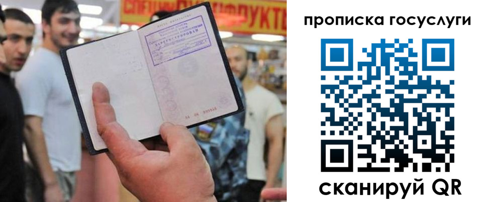 где прописаться в Алуште