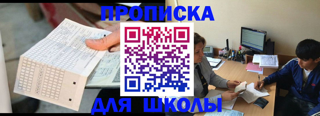 временная регистрация для всех в Алуште